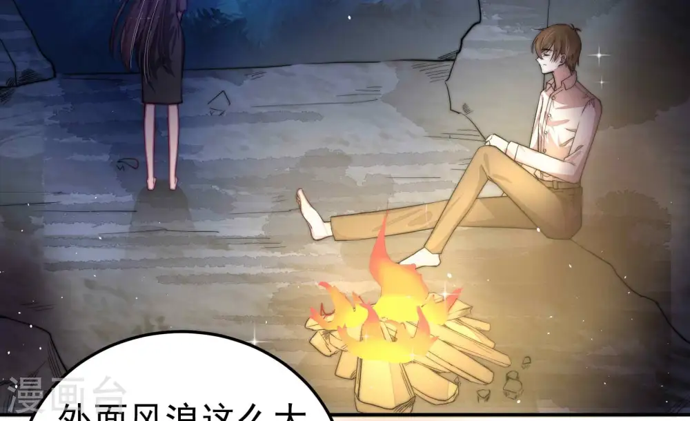 第220话 某人吃醋了 第7页