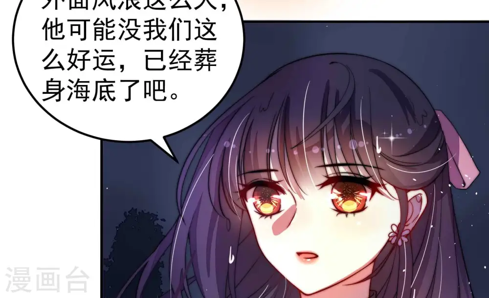 第220话 某人吃醋了 第8页