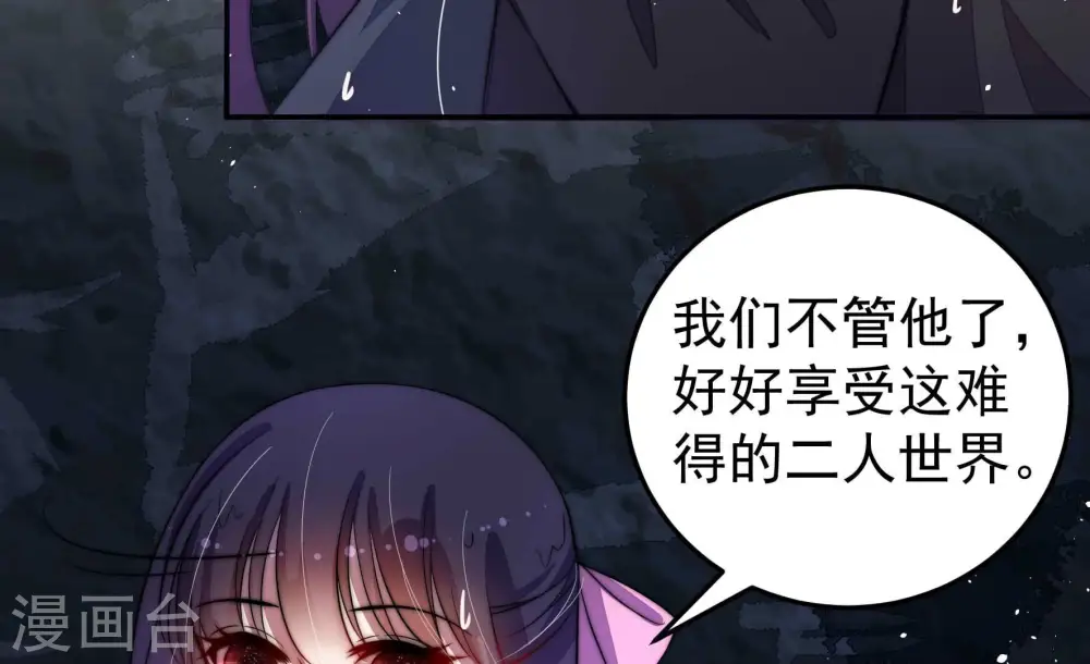 第220话 某人吃醋了 第10页