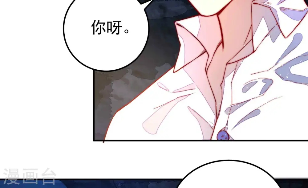 第220话 某人吃醋了 第14页