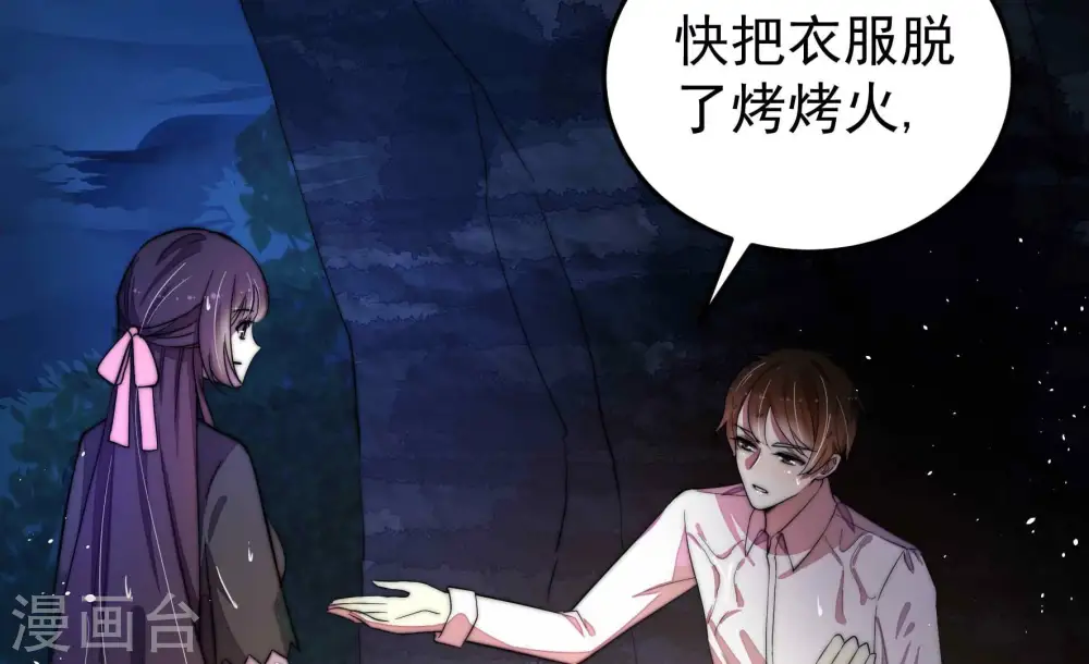 第220话 某人吃醋了 第15页