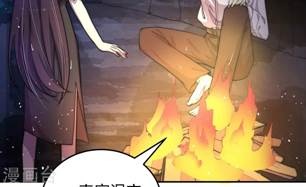 第220话 某人吃醋了 第16页