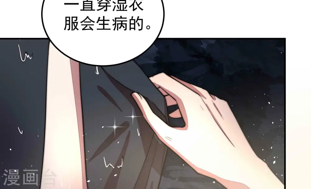 第220话 某人吃醋了 第17页