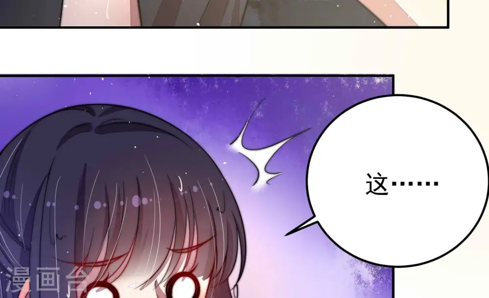 第220话 某人吃醋了 第18页