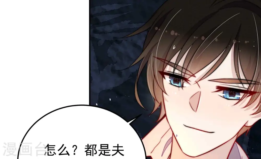 第220话 某人吃醋了 第21页