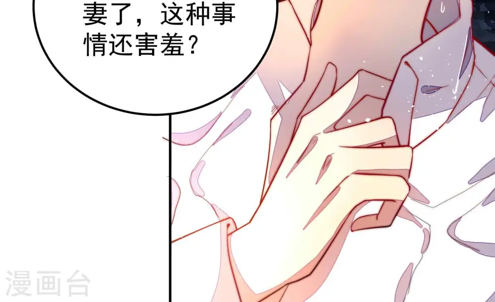 第220话 某人吃醋了 第22页