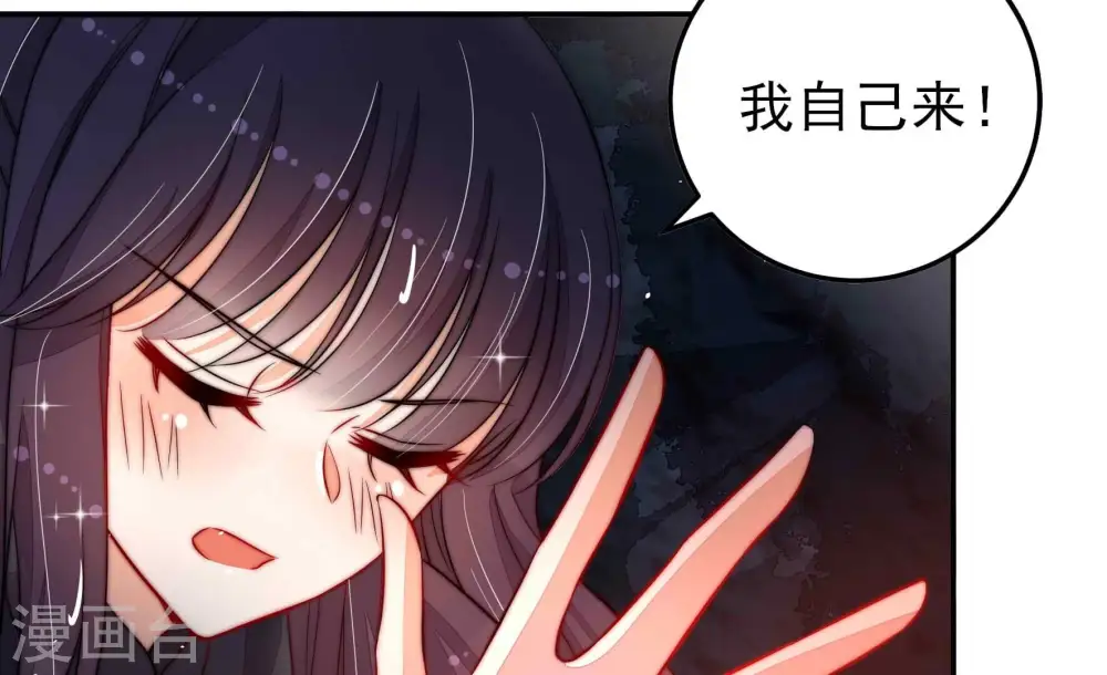 第220话 某人吃醋了 第32页