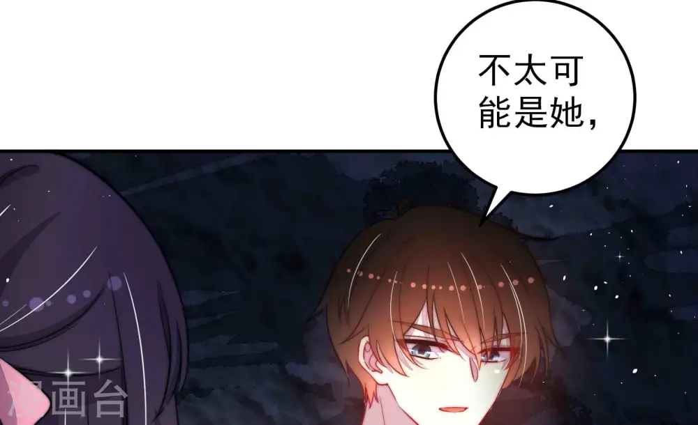 第220话 某人吃醋了 第48页