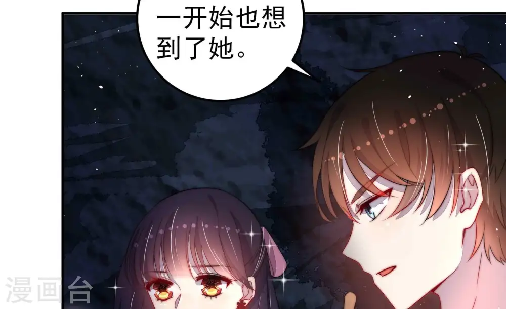 第220话 某人吃醋了 第53页