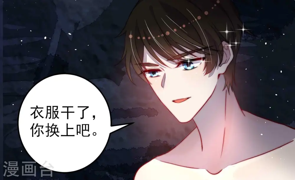 第220话 某人吃醋了 第57页