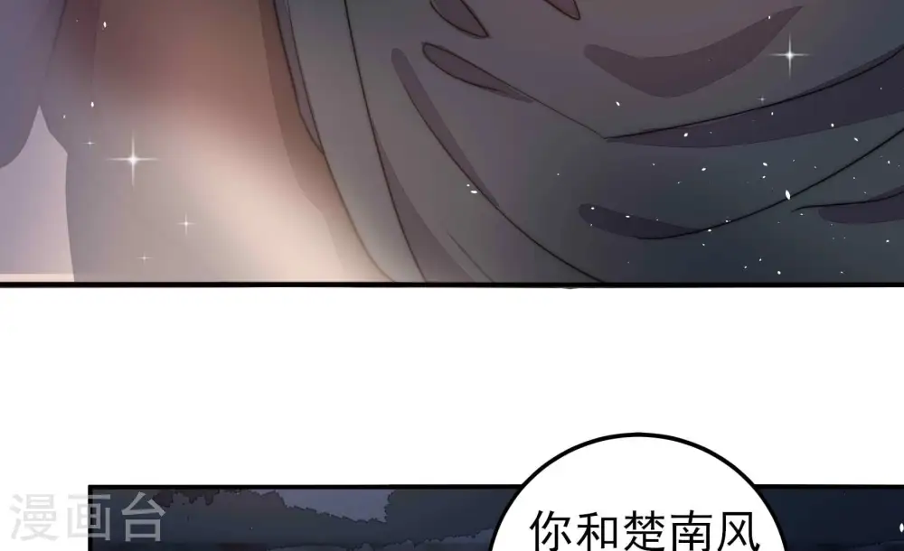 第220话 某人吃醋了 第59页