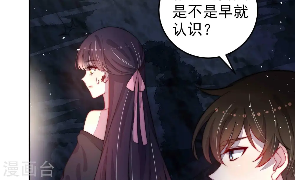 第220话 某人吃醋了 第60页