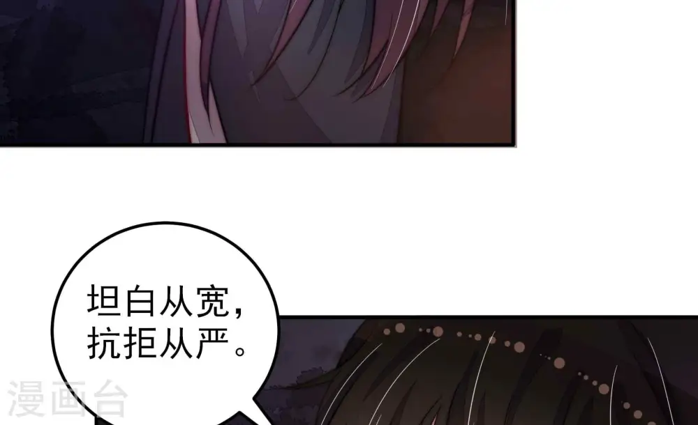 第220话 某人吃醋了 第65页