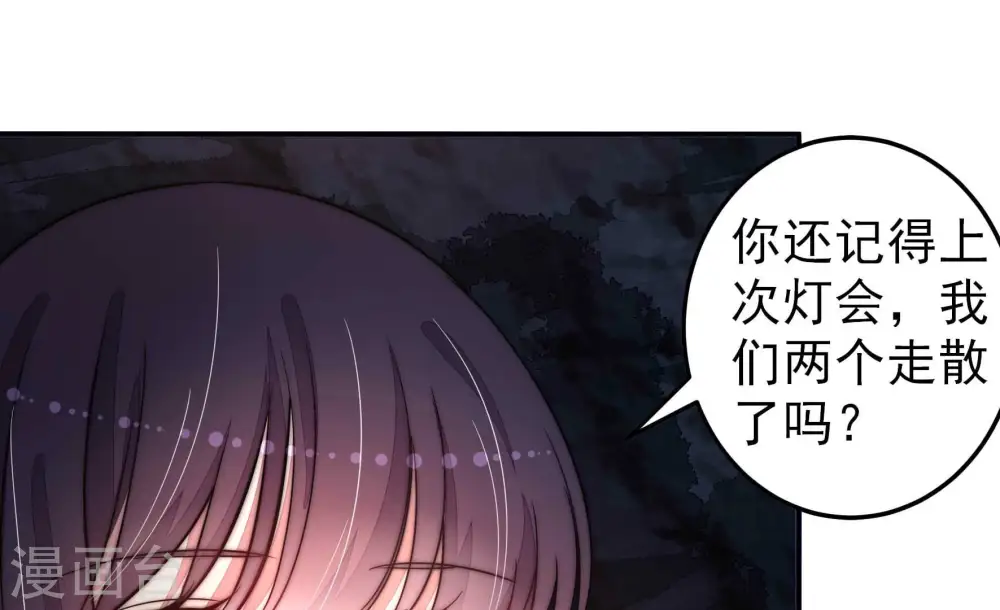 第220话 某人吃醋了 第67页