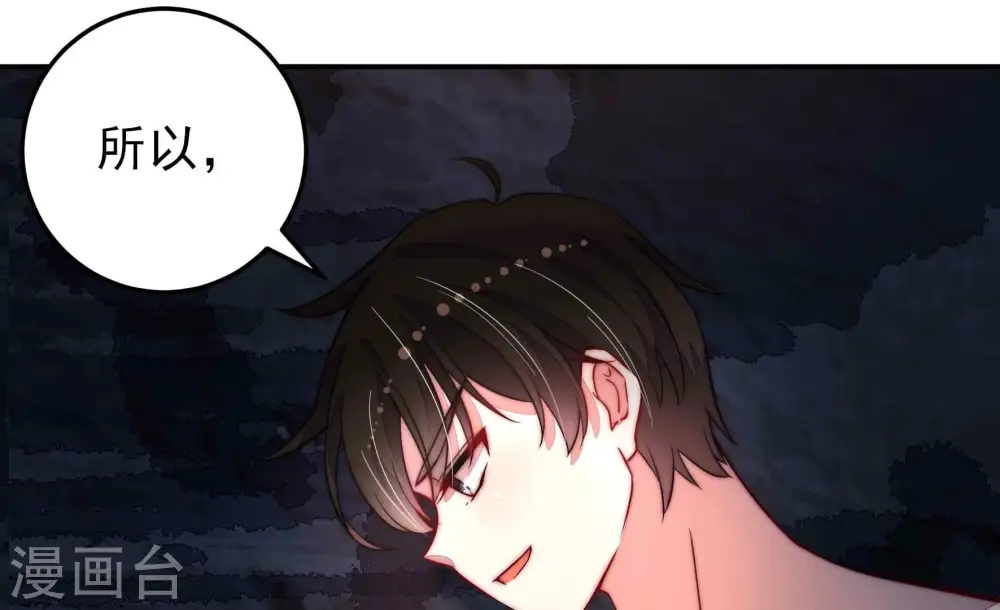 第220话 某人吃醋了 第72页