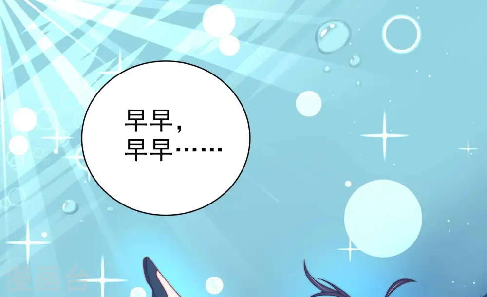 第219话 荒野求生 第6页