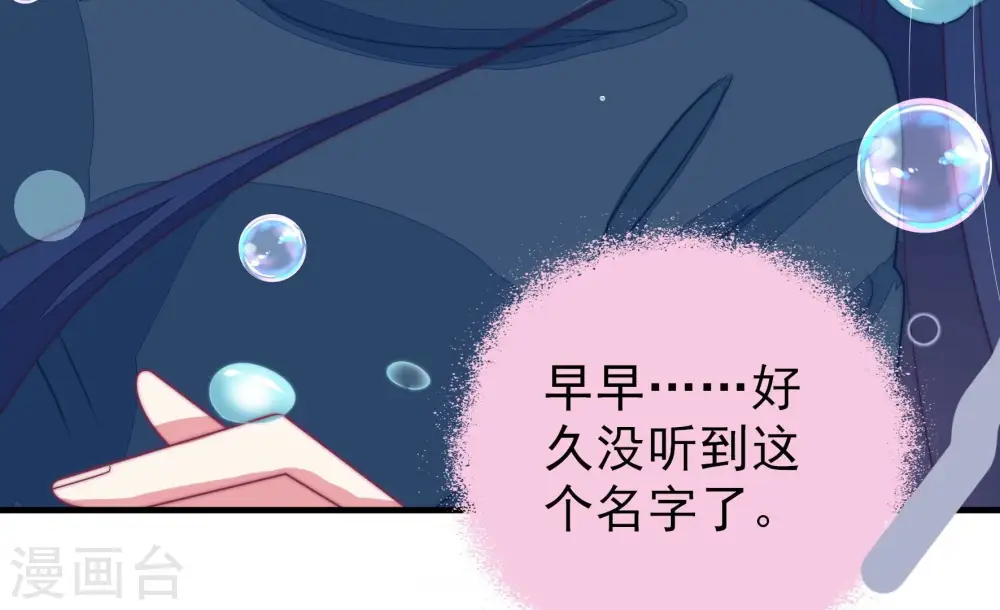 第219话 荒野求生 第10页