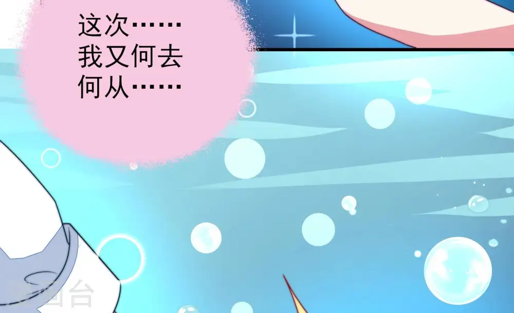 第219话 荒野求生 第12页
