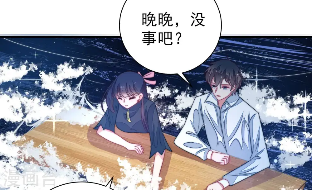 第219话 荒野求生 第23页