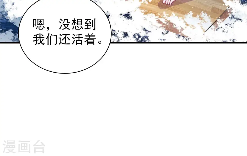 第219话 荒野求生 第24页