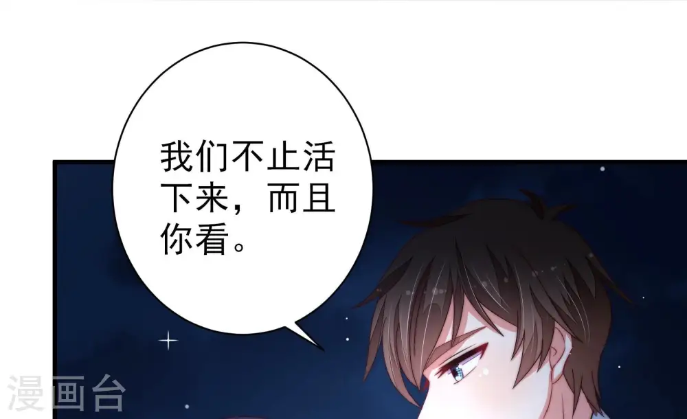 第219话 荒野求生 第25页