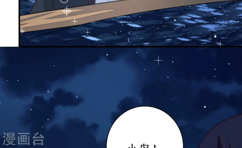 第219话 荒野求生 第27页