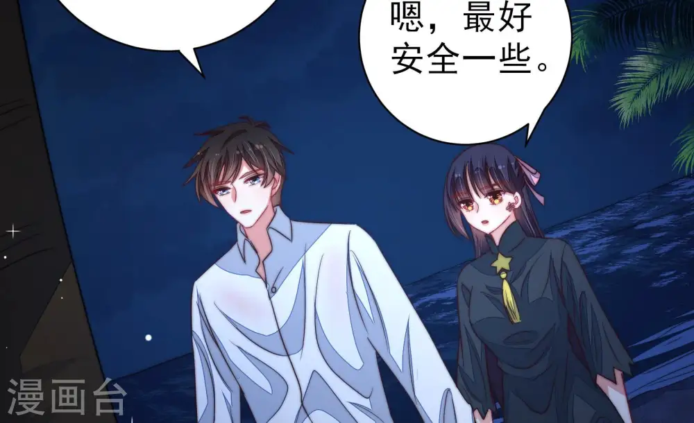 第219话 荒野求生 第33页