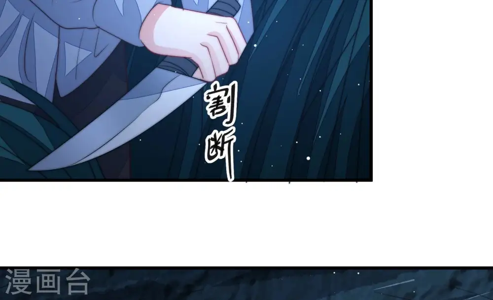 第219话 荒野求生 第40页