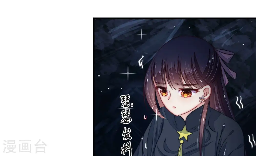 第219话 荒野求生 第44页