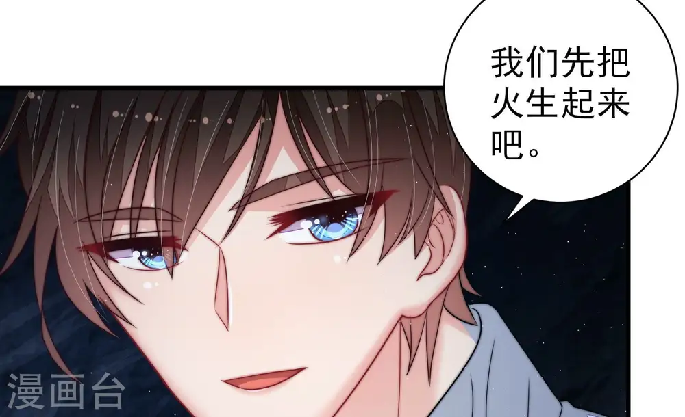第219话 荒野求生 第46页