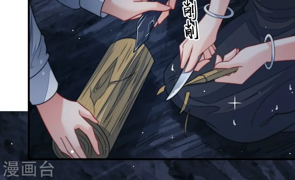 第219话 荒野求生 第50页