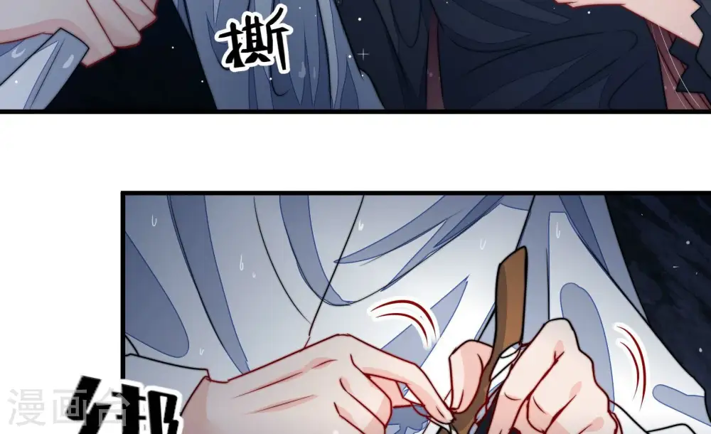 第219话 荒野求生 第53页