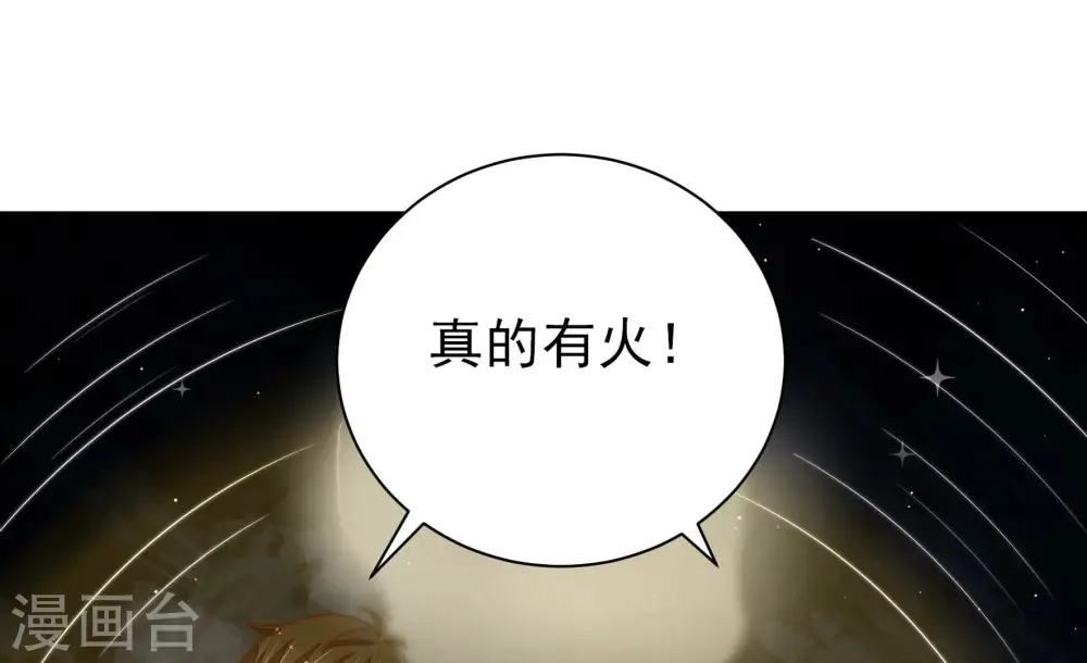 第219话 荒野求生 第60页