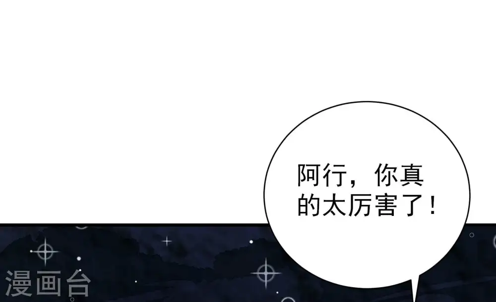 第219话 荒野求生 第65页