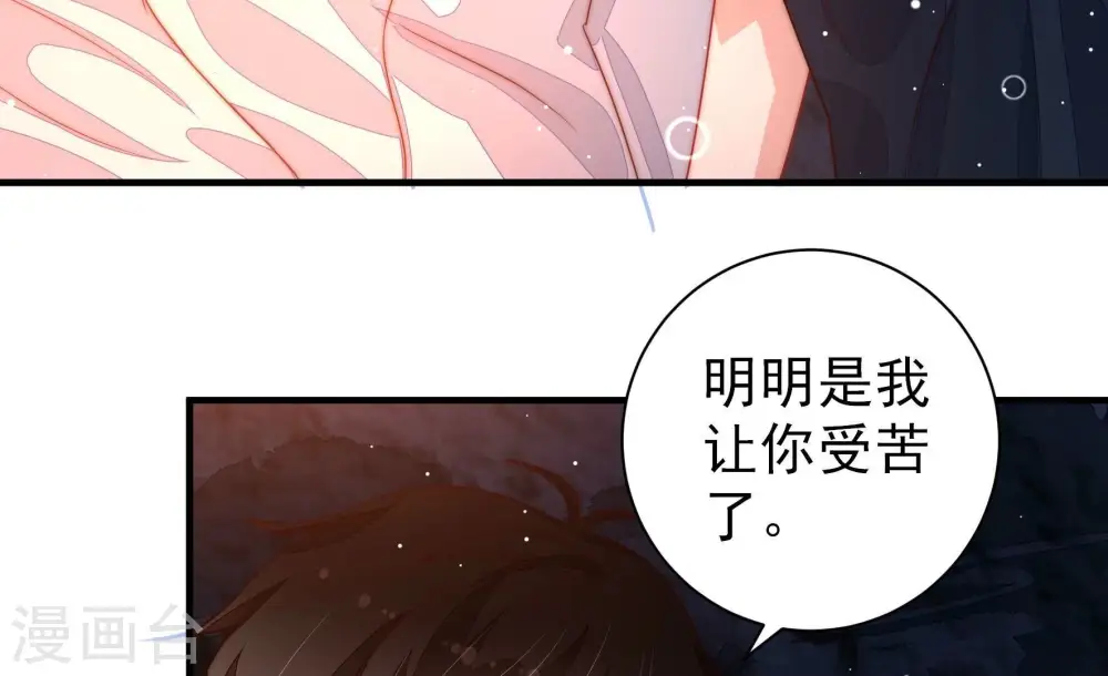 第219话 荒野求生 第68页