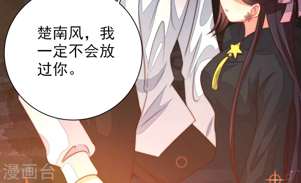第219话 荒野求生 第73页