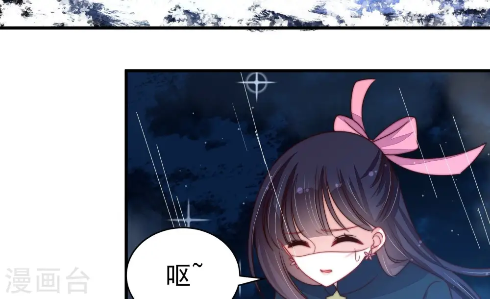 第218话 水龙卷 第8页