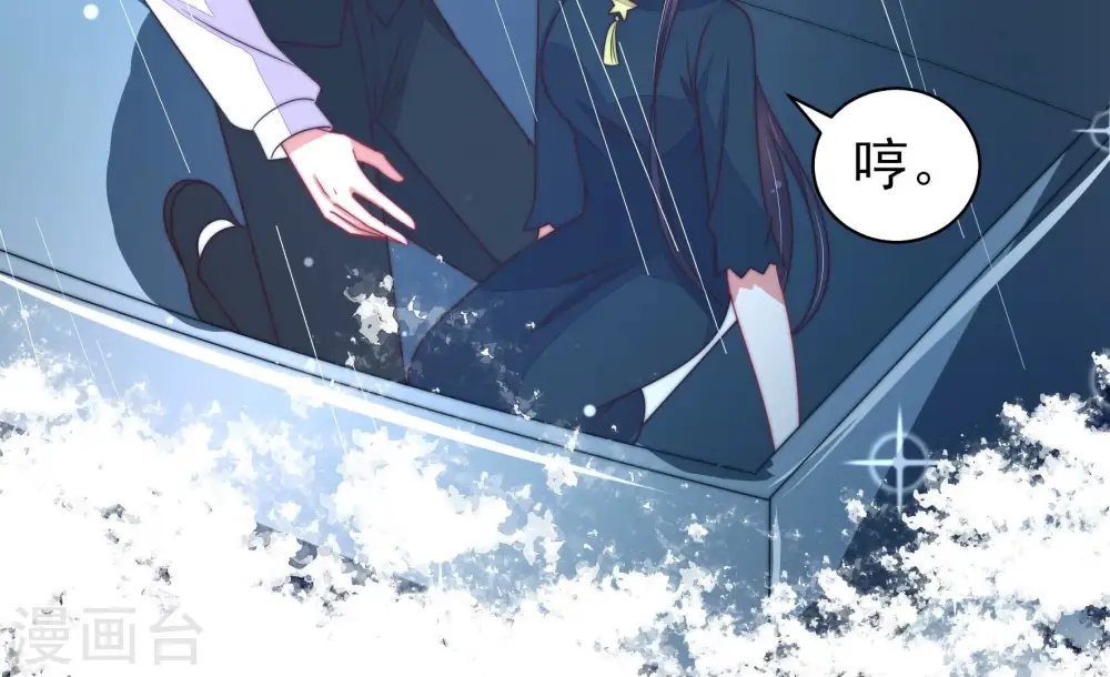 第218话 水龙卷 第11页