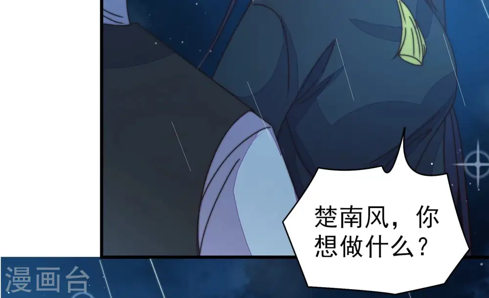 第218话 水龙卷 第23页