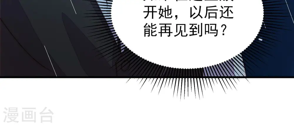 第218话 水龙卷 第26页