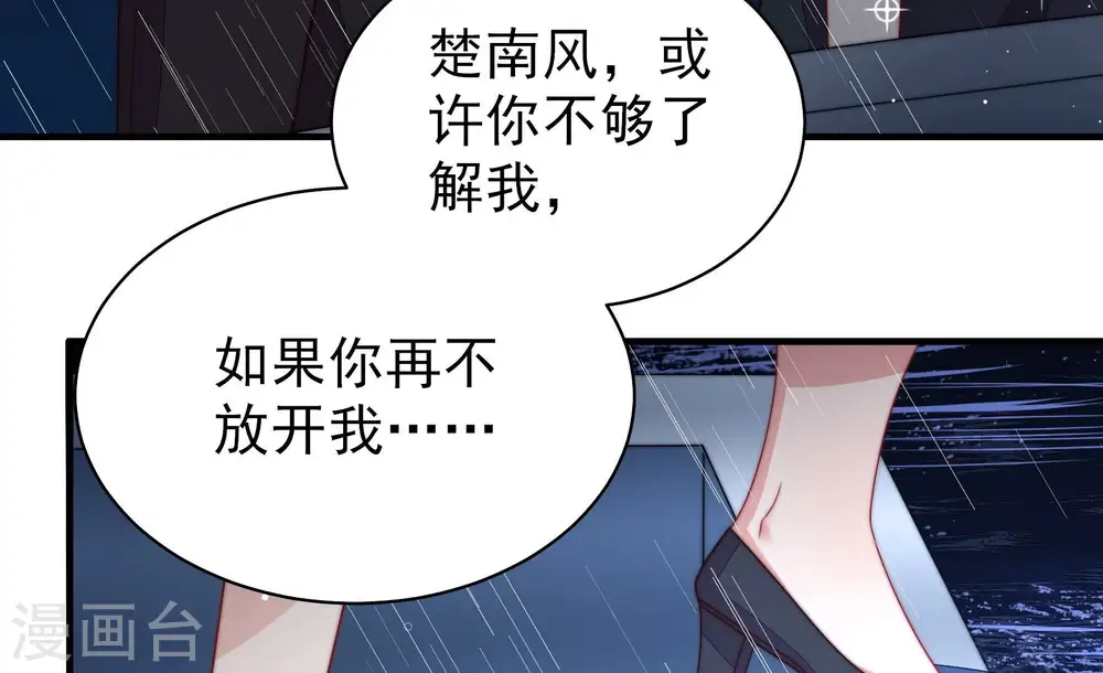 第218话 水龙卷 第29页