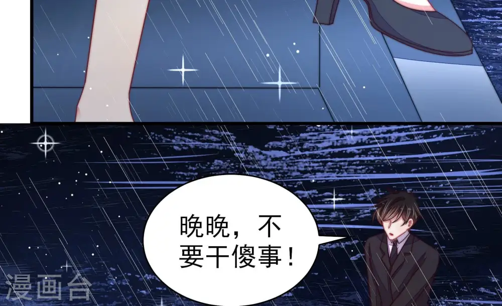 第218话 水龙卷 第30页