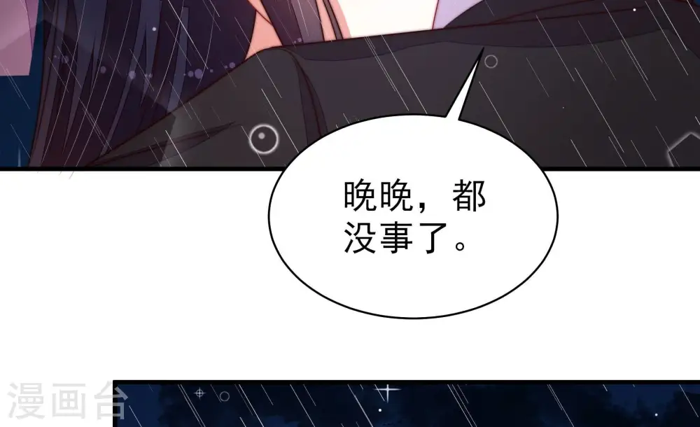 第218话 水龙卷 第40页