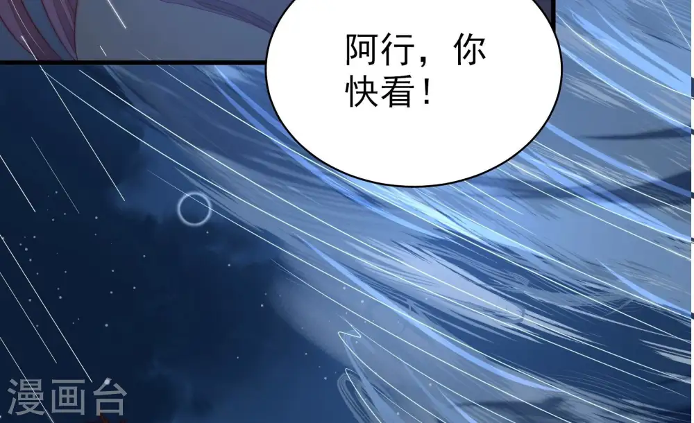 第218话 水龙卷 第49页