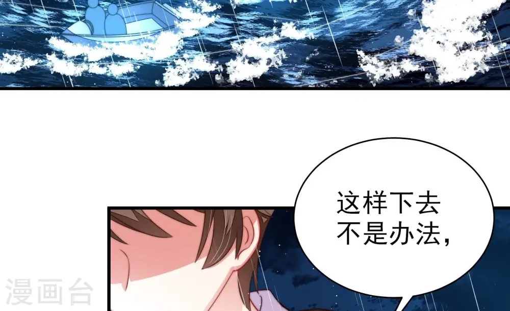 第218话 水龙卷 第56页