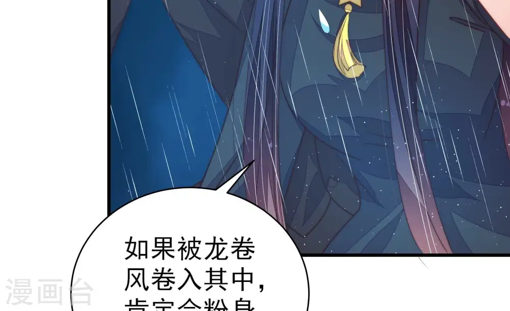 第218话 水龙卷 第58页