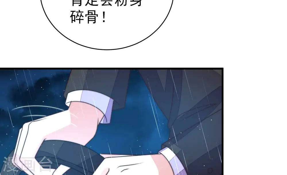 第218话 水龙卷 第59页