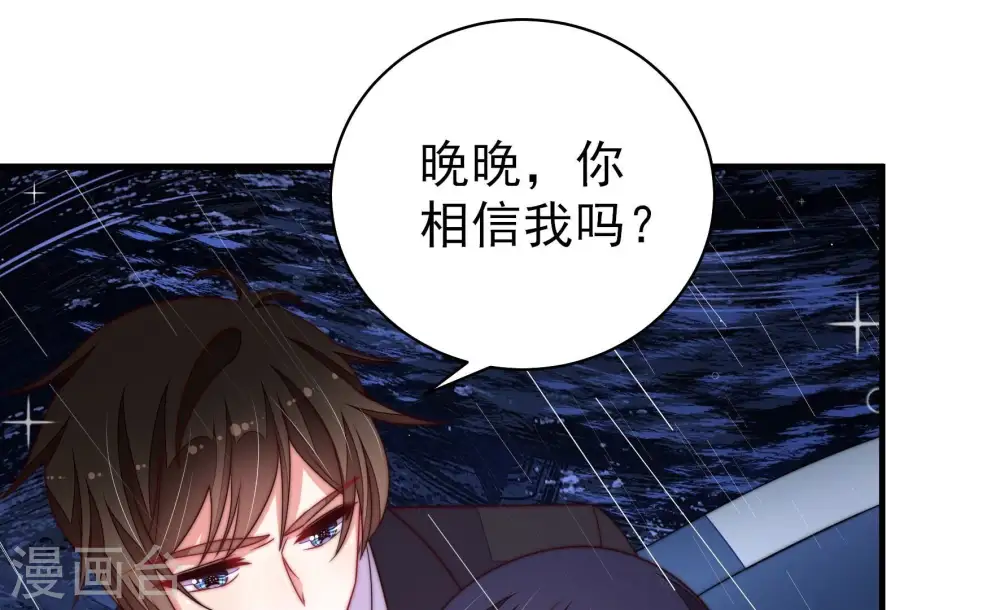 第218话 水龙卷 第69页