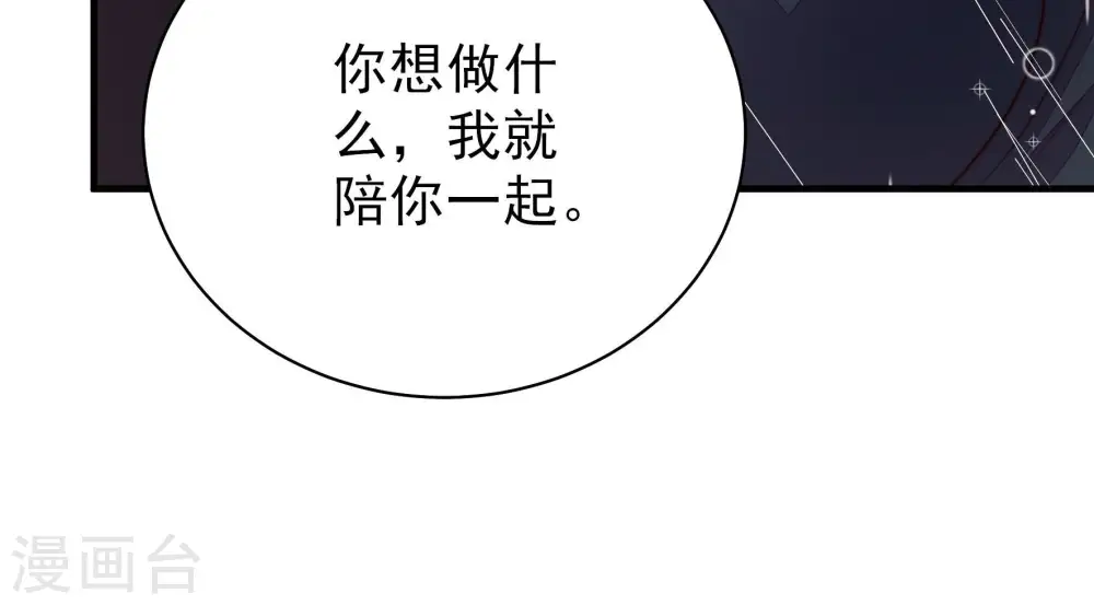 第218话 水龙卷 第74页