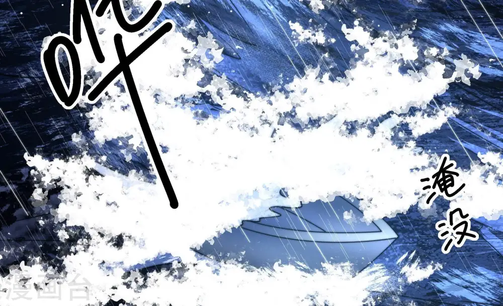 第218话 水龙卷 第81页